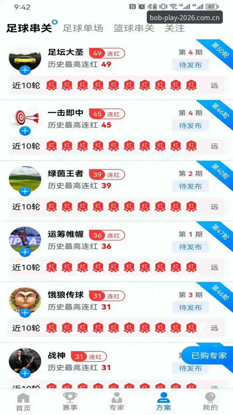 bob体育平台官网下载安装教程：手把手教你找到官方入口