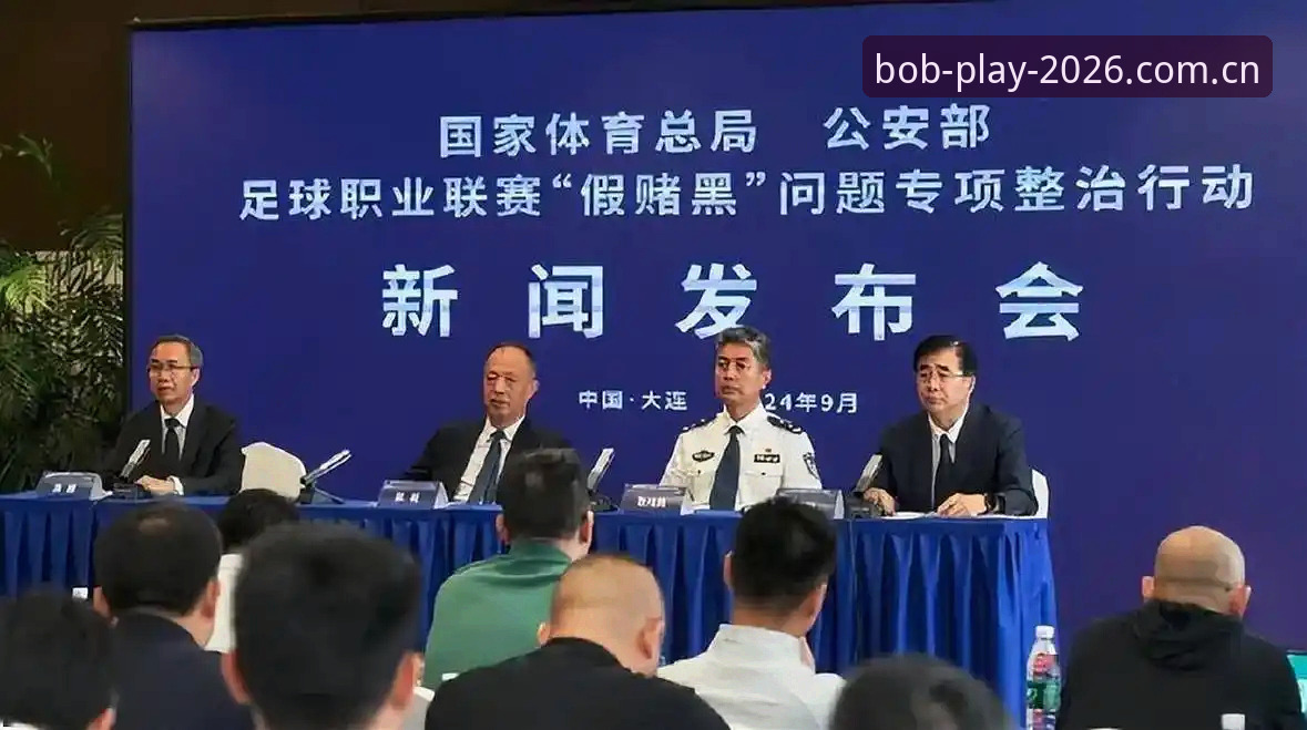 3大维度解读足协第三批禁足名单：17人终身禁赛背后的行业警示