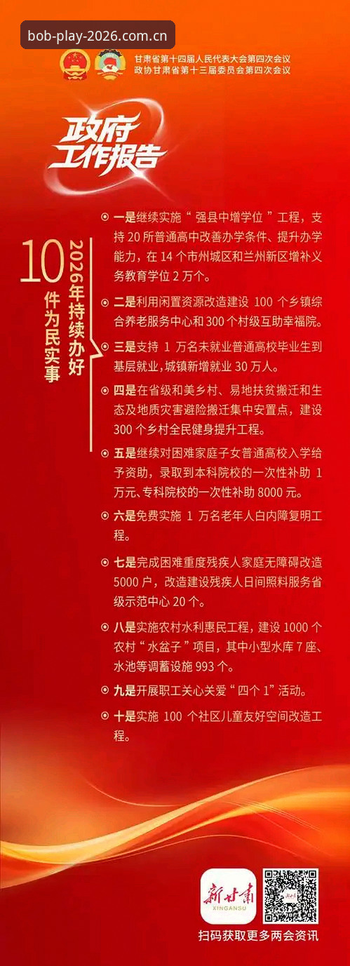 Bob娱乐体验版 5项核心指标解读Bob娱乐体验版:2026全新版用户增长背后的技术逻辑